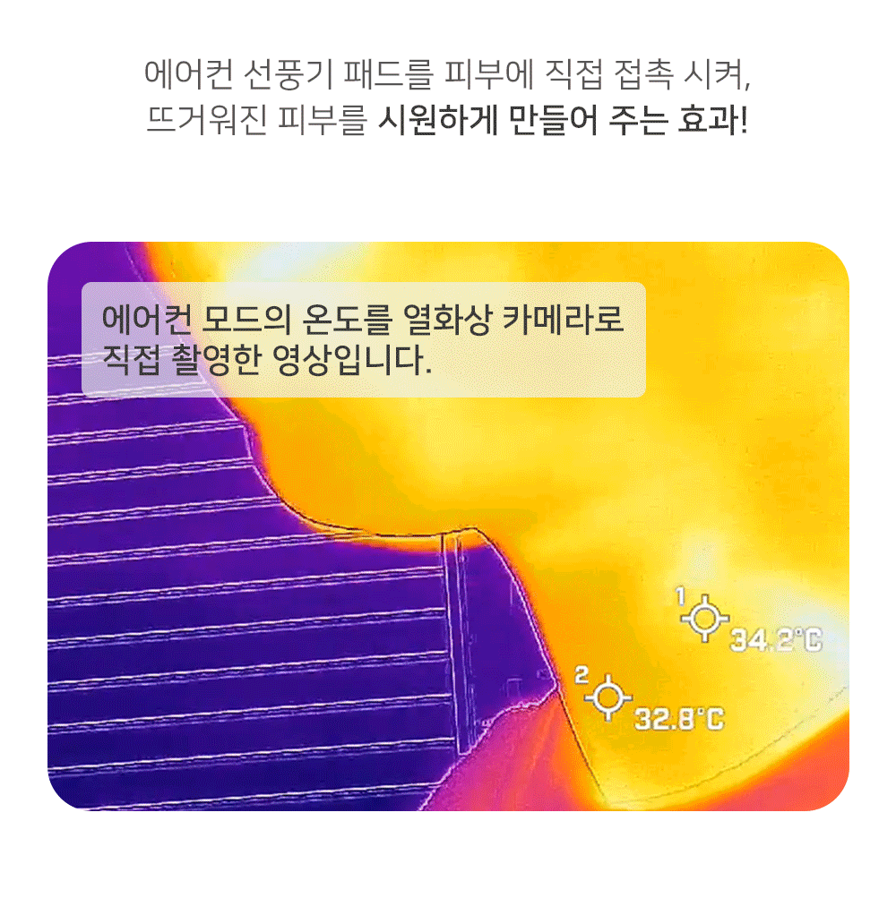 하드라인 에어컨선풍기 쿨링 휴대용 핸디 손선풍기 상세 이미지 21