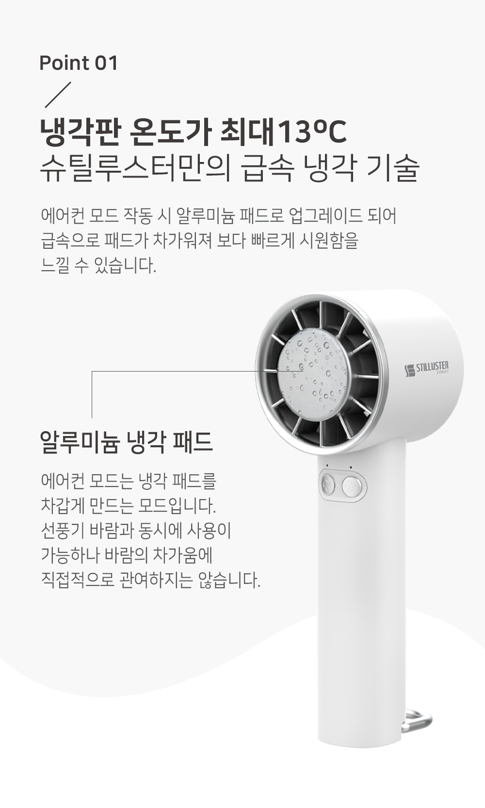 하드라인 에어컨선풍기 쿨링 휴대용 핸디 손선풍기 상세 이미지 20