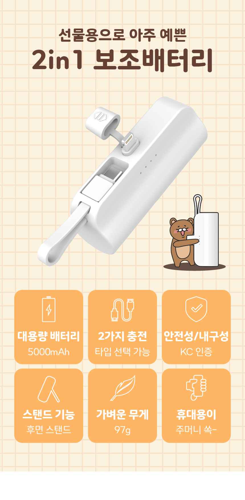 하드라인 2IN1 무선 미니 도킹형 보조배터리 거치가능 아이폰8핀 삼 상세 이미지 3
