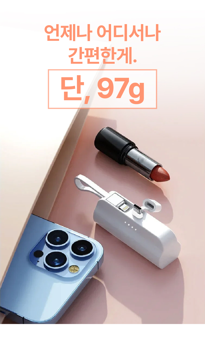 하드라인 2IN1 무선 미니 도킹형 보조배터리 거치가능 아이폰8핀 삼 상세 이미지 9