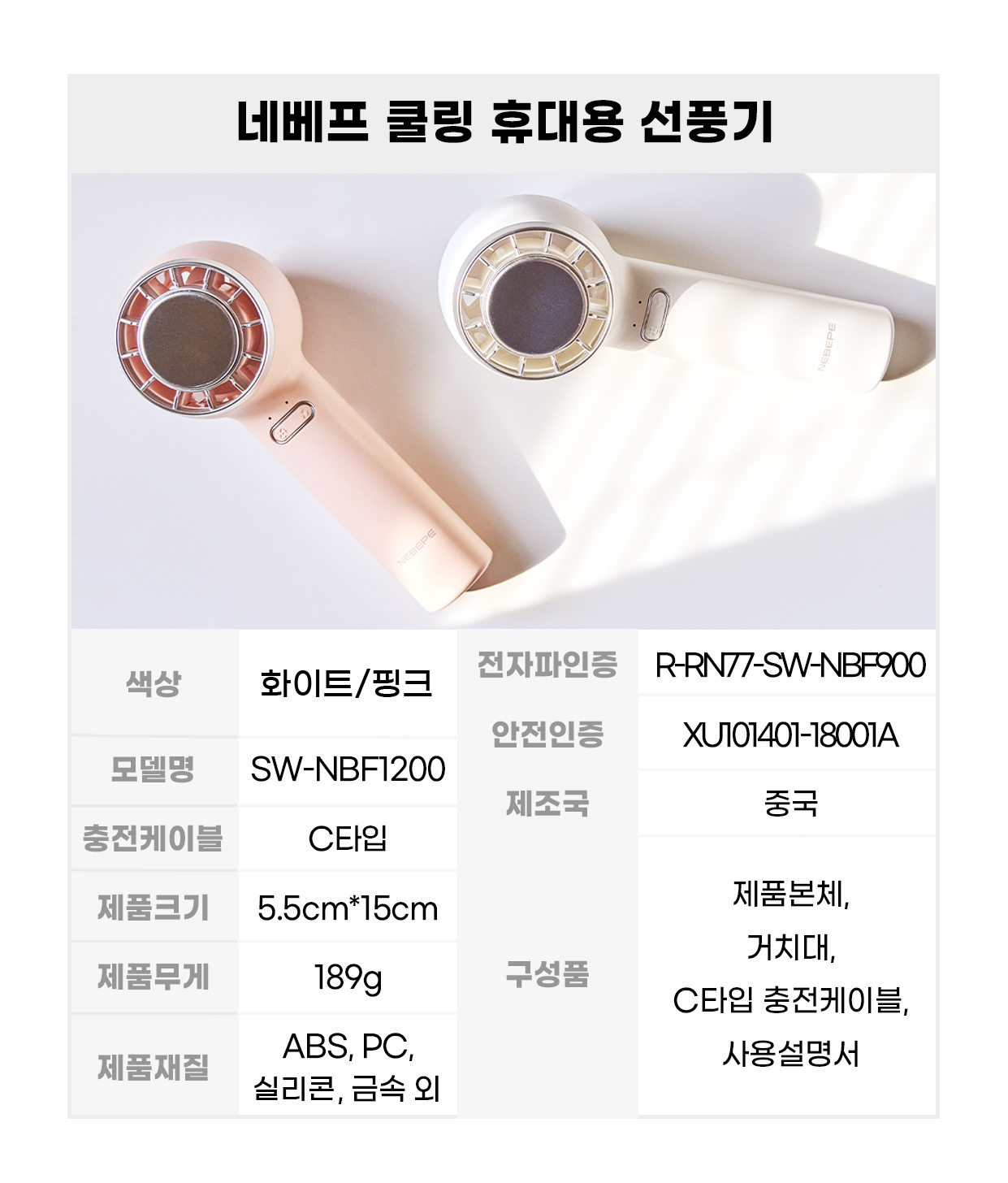 하드라인 에어컨선풍기 쿨링 휴대용 핸디 손선풍기 상세 이미지 17