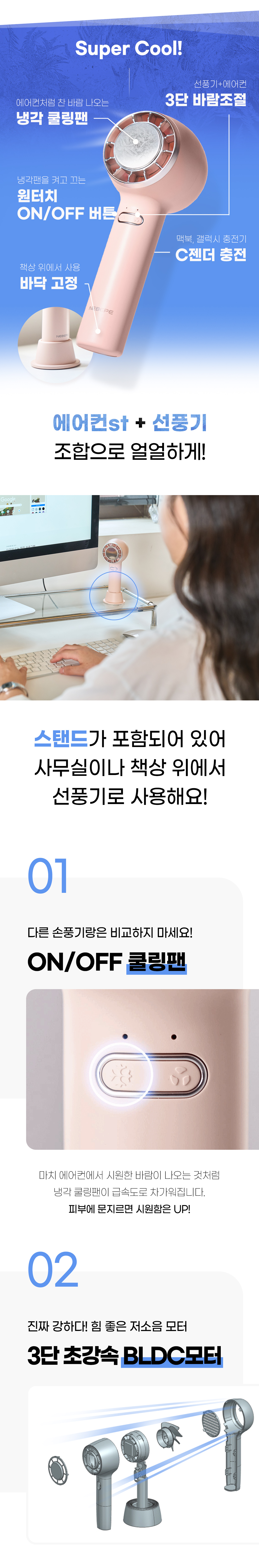 하드라인 에어컨선풍기 쿨링 휴대용 핸디 손선풍기 상세 이미지 7
