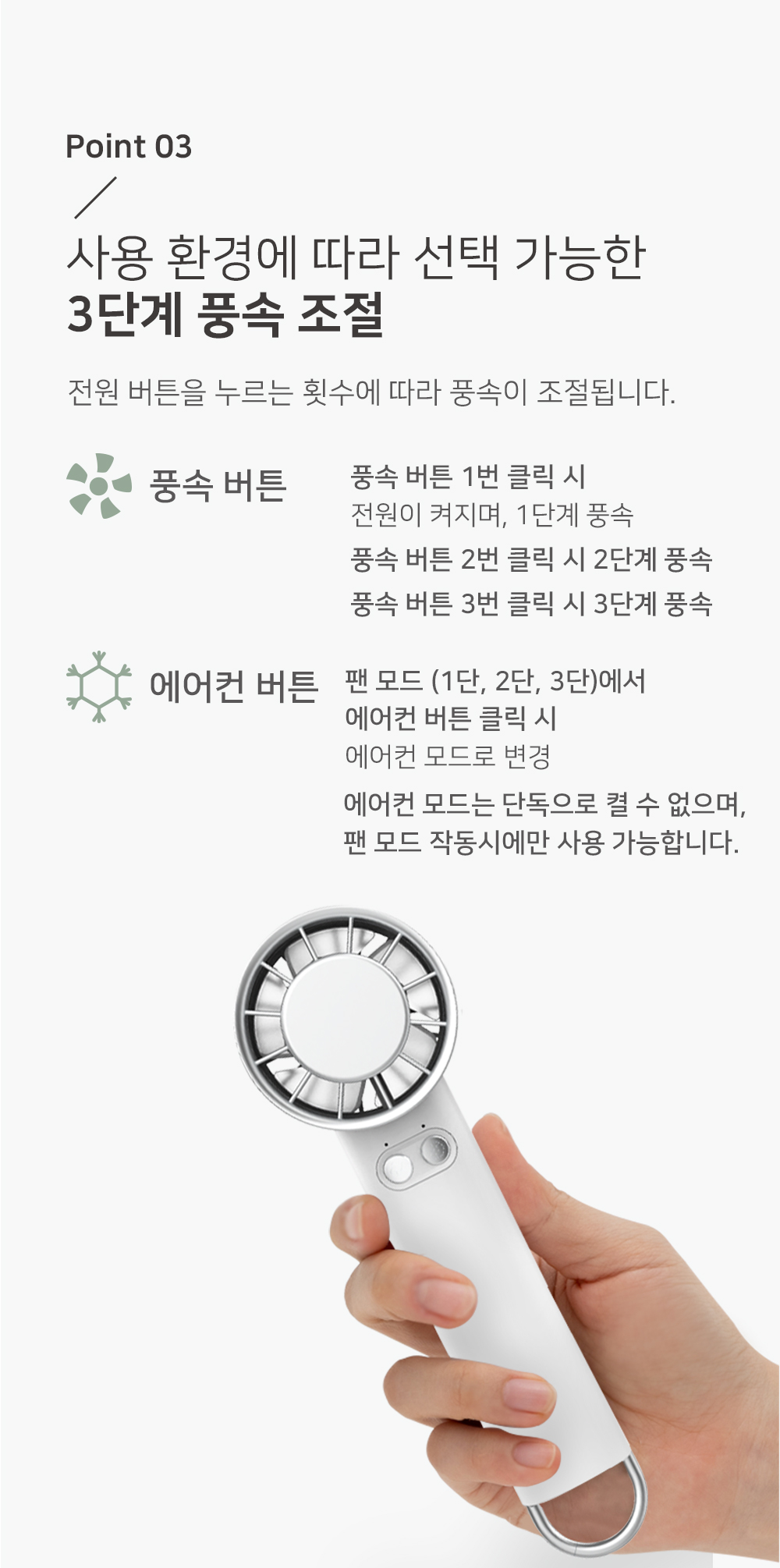 하드라인 에어컨선풍기 쿨링 휴대용 핸디 손선풍기 상세 이미지 23