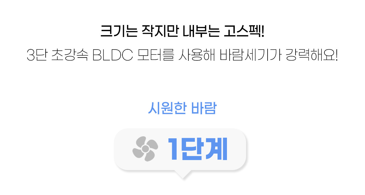 하드라인 에어컨선풍기 쿨링 휴대용 핸디 손선풍기 상세 이미지 8