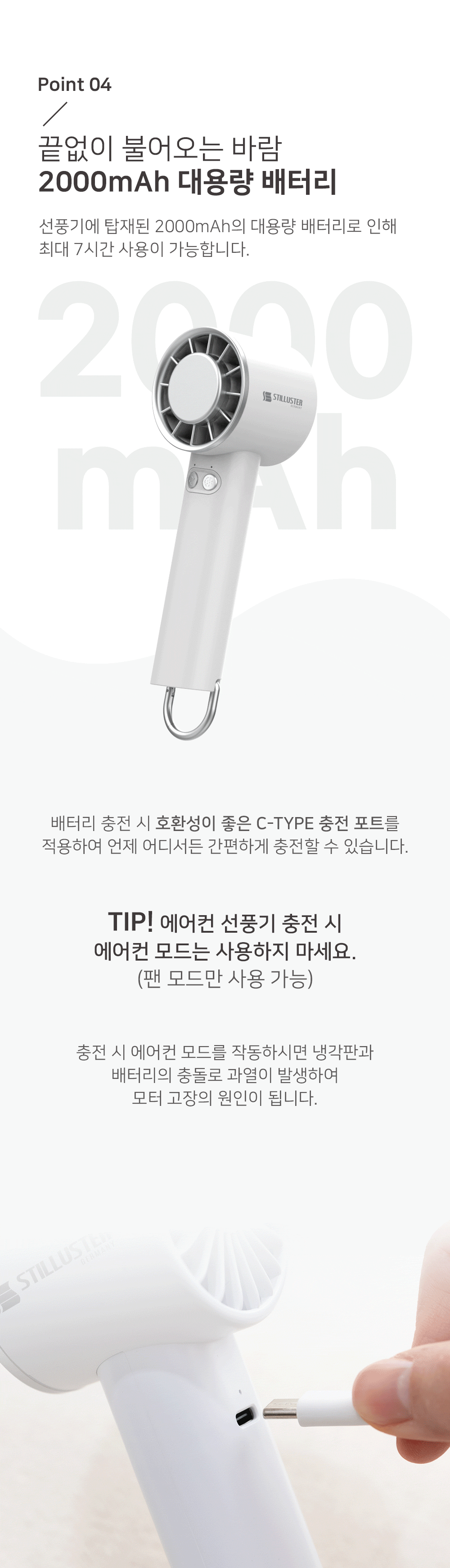 하드라인 에어컨선풍기 쿨링 휴대용 핸디 손선풍기 상세 이미지 24
