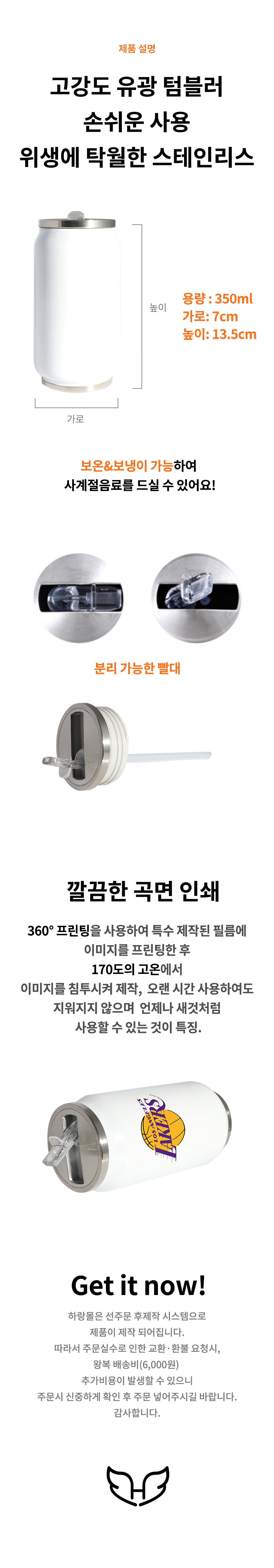 MBTI 텀블러 16종 보온 보냉 주스 텀블러 350ml 상세 이미지 4