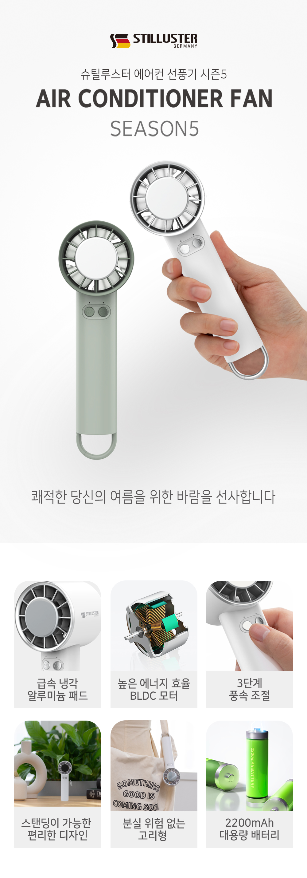 하드라인 에어컨선풍기 쿨링 휴대용 핸디 손선풍기 상세 이미지 18
