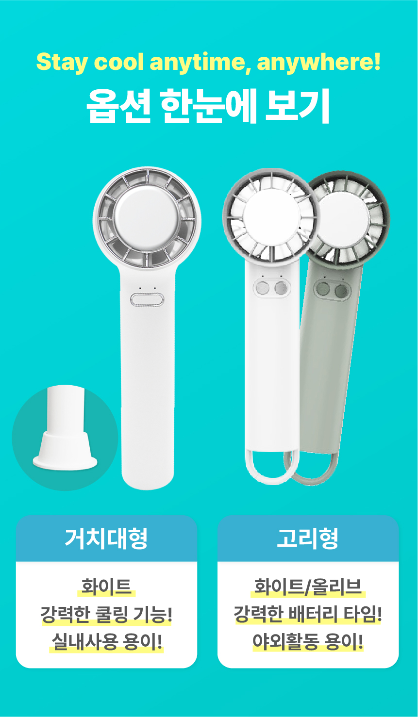 하드라인 에어컨선풍기 쿨링 휴대용 핸디 손선풍기 상세 이미지 2
